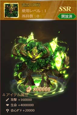 画像ギャラリー No.003のサムネイル画像 / 「ラスト・ラグナレク」2周年記念イベントがスタート。新衣装「碧光の幻騎士」など盛りだくさん