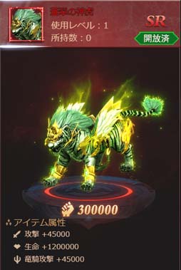 画像ギャラリー No.004のサムネイル画像 / 「ラスト・ラグナレク」2周年記念イベントがスタート。新衣装「碧光の幻騎士」など盛りだくさん