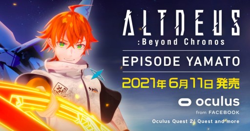 画像ギャラリー No.002のサムネイル画像 / 「ALTDEUS: BC」の追加エピソード“EPISODE YAMATO”発売日が6月11日に決定。アーク・アレス役に岡本信彦さんを起用