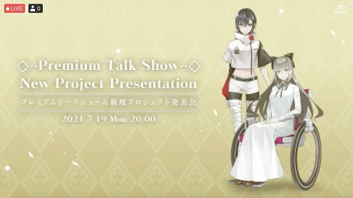 アルトデウス プレミアムトークショー 新規プロジェクト発表会 をレポート 作中の気になる部分を 開発陣がネタバレありのトークで回答 アルトデウス プレミアムトークショー 新規プロジェクト発表会 をレポート 作中の気になる部分を 開発陣がネタバレありのトークで回答