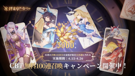 ꡼ No.002 | ֽΥפΥХȥ륷ƥब餫ˡCBTˤ碌̵100Ϣڡ⥹