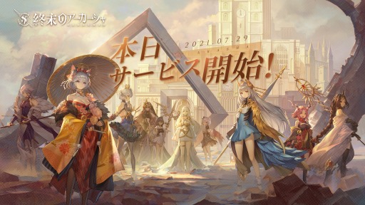 画像集#001のサムネイル/本の擬人化RPG「終末のアーカーシャ」がサービス開始。吾輩は猫である，死海文書らと終末世界を救いにいこう