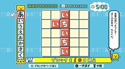 画像ギャラリー No.001のサムネイル画像 / PS4版「ことばのパズル もじぴったんアンコール」の体験版が配信開始。新規追加の“いまどきステージ”を楽しめる