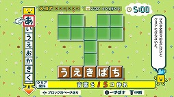画像ギャラリー No.002のサムネイル画像 / PS4版「ことばのパズル もじぴったんアンコール」の体験版が配信開始。新規追加の“いまどきステージ”を楽しめる