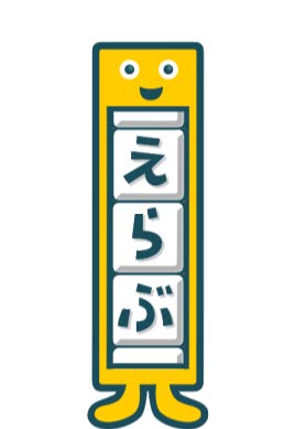 画像ギャラリー No.027のサムネイル画像 / PC/PS4/iOS/Android版「ことばのパズル もじぴったんアンコール」の発売に先駆けて,ゲーム内容や遊び方を紹介する“おさらい”が公開