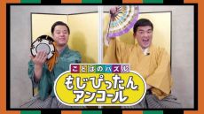 画像ギャラリー No.003のサムネイル画像 / 「ことばのパズル もじぴったんアンコール」(PC/PS4/スマホ)が本日発売。オリジナル壁紙がもらえるゲーム実況応援キャンペーンも開始