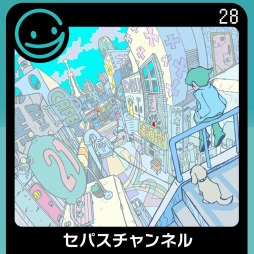 画像ギャラリー No.001のサムネイル画像 / G-MODEアーカイブスの第28弾「セパスチャンネル」が配信開始。記念セールを実施