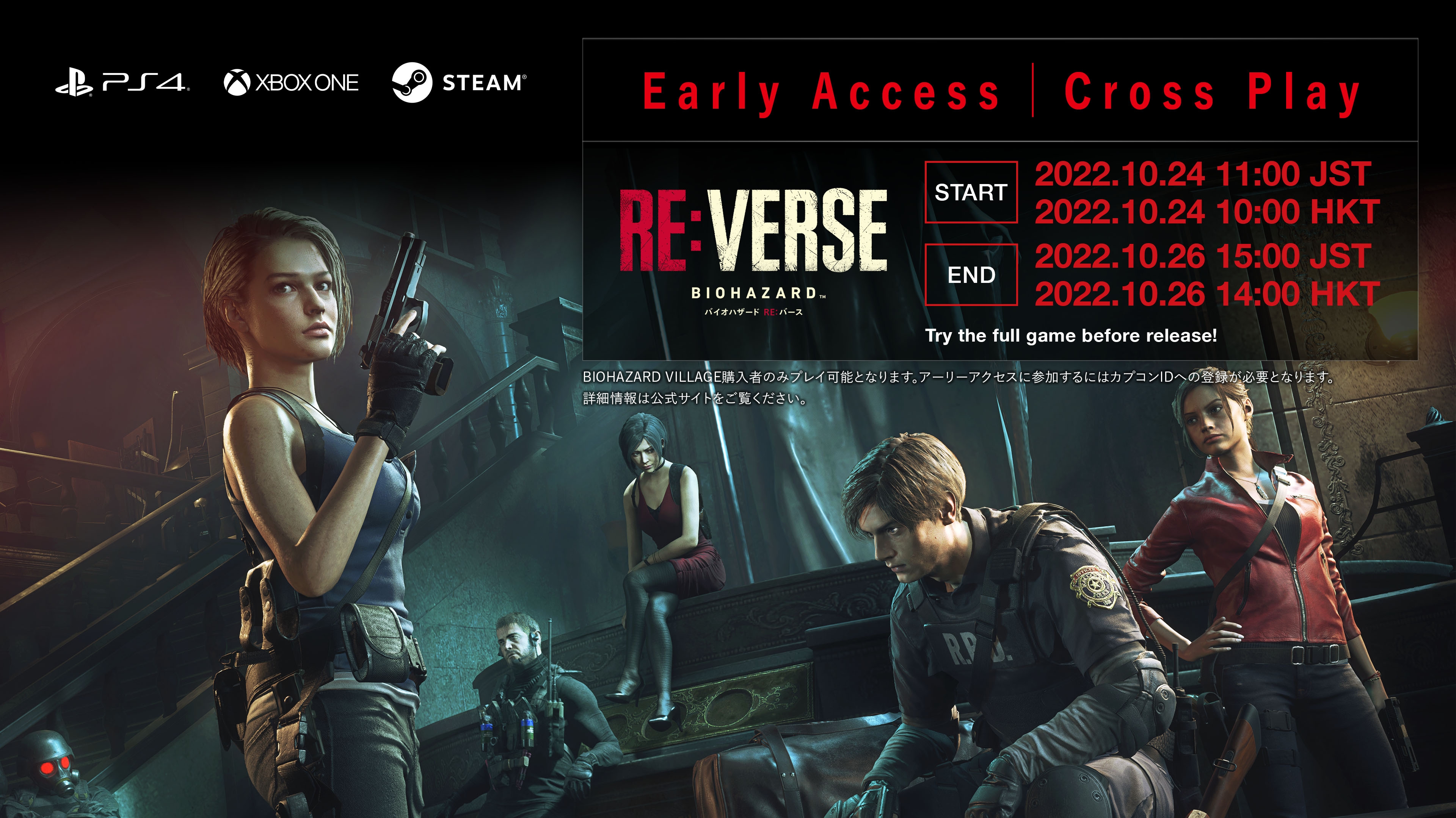 バイオハザード RE:バース」アーリーアクセスを本日開始。ハイライト