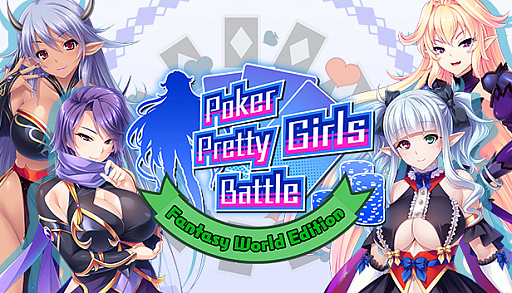 ꡼ No.001Υͥ / Poker Pretty Girls Battle : Fantasy World EditionפSteamۿΥΤ˥դΤȥݡ