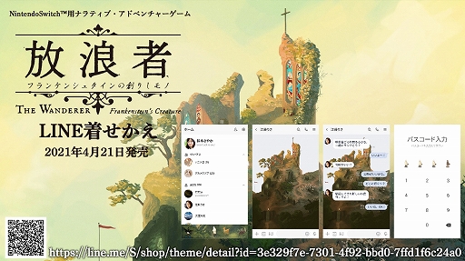 ���������꡼ No.001�Υ���ͥ������ / ����ϲ�� �ե�󥱥󥷥奿������Ϥꤷ��Ρפ�LINE�夻������ȯ��