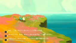 放浪者 フランケンシュタインの創りしモノ