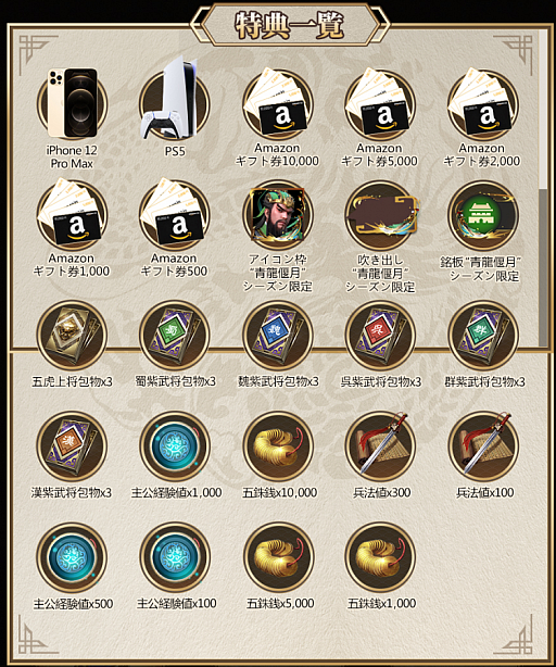 画像ギャラリー No.009のサムネイル画像 / 「覇王の業 〜波乱なる三国志〜」の事前登録受付とキャンペーンがスタート。ゲーム紹介PVも公開