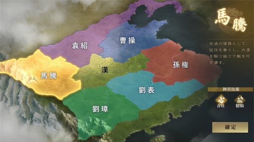 画像ギャラリー No.002のサムネイル画像 / 「覇王の業」がサービス開始1周年。周瑜の限定外観などが入手できるイベントが開催