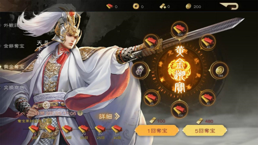 画像ギャラリー No.003のサムネイル画像 / 「覇王の業」がサービス開始1周年。周瑜の限定外観などが入手できるイベントが開催