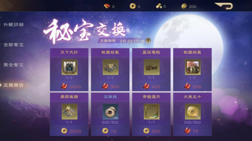 画像ギャラリー No.005のサムネイル画像 / 「覇王の業」がサービス開始1周年。周瑜の限定外観などが入手できるイベントが開催