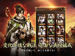 三国志グローバル