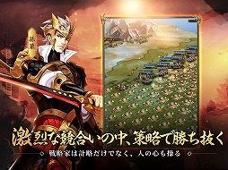 三国志グローバル