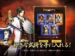 三国志グローバル