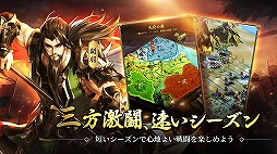 三国志グローバル