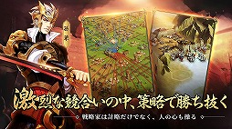 三国志グローバル