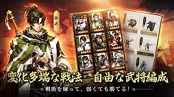 三国志グローバル