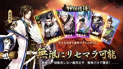 三国志グローバル