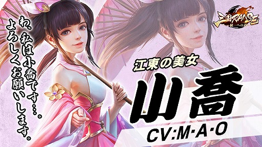 画像ギャラリー No.003のサムネイル画像 / アプリ版「三国RANSE」の事前登録受付がApp StoreとGoogle Playストアでも開始