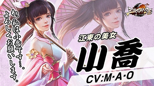 画像ギャラリー No.002のサムネイル画像 / スマホ版「三国RANSE」が6月リリース決定。事前登録キャンペーンが開催中