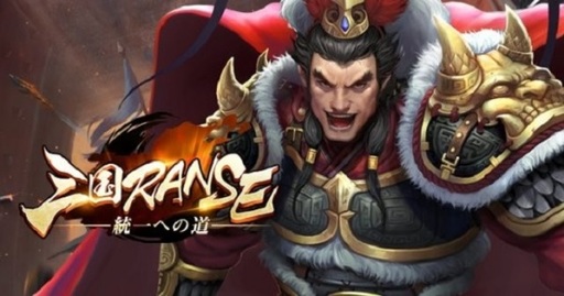 画像ギャラリー No.001のサムネイル画像 / 「三国RANSE」に登場する劉備や関平などのキャラクター情報とCVが公開