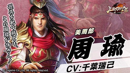 画像ギャラリー No.003のサムネイル画像 / 「三国RANSE」,iOSとAndroid向けに本日配信。新規プレイヤー向けイベントも開催