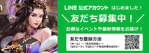 画像ギャラリー No.005のサムネイル画像 / 「三国RANSE」,iOSとAndroid向けに本日配信。新規プレイヤー向けイベントも開催