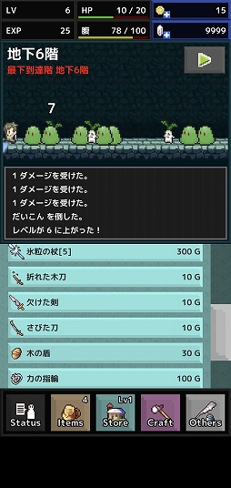 放置でダンジョン攻略 スマホ向けrpg Quickrogue を紹介する ほぼ 日刊スマホゲーム通信 第2502回