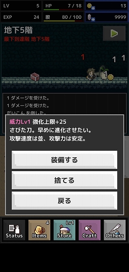 ꡼ No.006 | ֤ǥ󥸥άޥ۸RPGQuickRogueפҲ𤹤֡ʤۤܡޥۥ̿2502