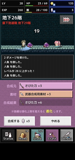 放置でダンジョン攻略 スマホ向けrpg Quickrogue を紹介する ほぼ 日刊スマホゲーム通信 第2502回