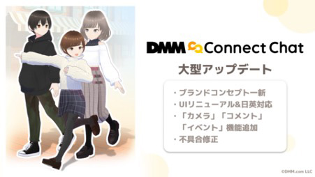 ���������꡼ No.003�Υ���ͥ������ / VR�᥿�С��������ӥ���DMM Connect Chat��������꡼�����ܡ��������ɡ�GUMI�ɤΥ饤�֤Τۤ������ޤ��ޤ�VR����ƥ�Ĥ��ۿ�ͽ��