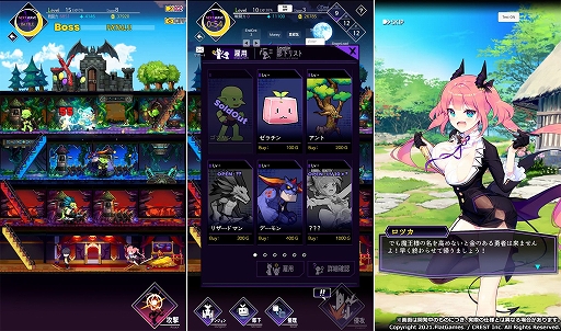 画像ギャラリー No.004のサムネイル画像 / 「魔王の時間」が最大30%オフに。スプリングセールを3月30日まで開催