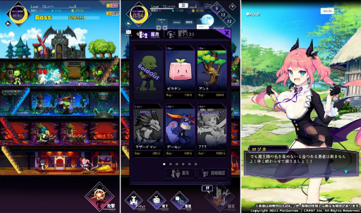 画像ギャラリー No.003のサムネイル画像 / 「魔王の時間」が期間限定で49%オフに。新キャラ追加などのアップデート実施を記念して