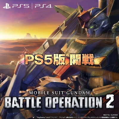 ���������꡼ No.007�Υ���ͥ������ / PS5�ǡֵ�ư��Υ������ �Хȥ륪�ڥ졼�����2�פ�������꡼����PS4�ǤȤΥ����֥ǡ����ζ�ͭ��ޥå��󥰤��ǽ��