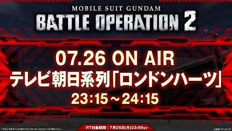 ���������꡼ No.001�Υ���ͥ������ / �ֵ�ư��Υ������ �Хȥ륪�ڥ졼�����2�ס�1�٤����TVCM��7��26����������CM���ȯɽ�Υϥå��奿������Ѥ��������ڡ����