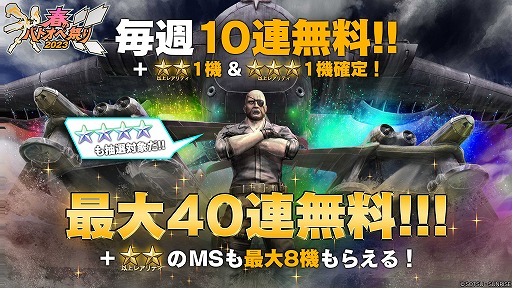 ���������꡼ No.002�Υ���ͥ������ / �ֵ�ư��Υ������ �Хȥ륪�ڥ졼�����2�ס��դΥХȥ��ںפ�2023�򳫺�