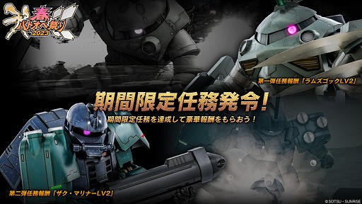 ���������꡼ No.007�Υ���ͥ������ / �ֵ�ư��Υ������ �Хȥ륪�ڥ졼�����2�ס��դΥХȥ��ںפ�2023�򳫺�