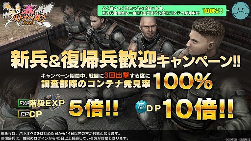 ���������꡼ No.008�Υ���ͥ������ / �ֵ�ư��Υ������ �Хȥ륪�ڥ졼�����2�ס��դΥХȥ��ںפ�2023�򳫺�