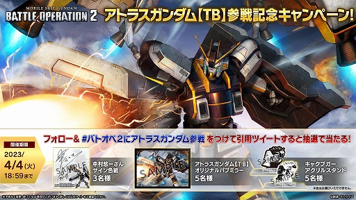 ���������꡼ No.011�Υ���ͥ������ / �ֵ�ư��Υ������ �Хȥ륪�ڥ졼�����2�ס��դΥХȥ��ںפ�2023�򳫺�