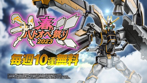 ���������꡼ No.012�Υ���ͥ������ / �ֵ�ư��Υ������ �Хȥ륪�ڥ졼�����2�ס��դΥХȥ��ںפ�2023�򳫺�