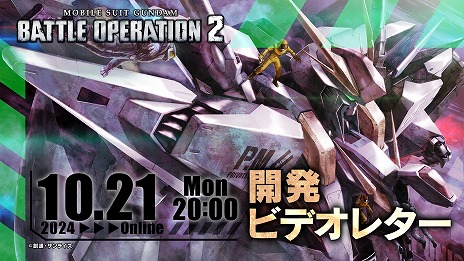 ���������꡼ No.006�Υ���ͥ������ / PS5/PS4�ǡ֥������ �Хȥ���2�ס�3DCG���˥�������Υ쥯��������ۿ���ǰ�����ڡ���򳫺š��Ͼ����Ѥ����ѵ��Ρ֥������EX���о�