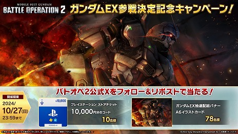 ���������꡼ No.011�Υ���ͥ������ / PS5/PS4�ǡ֥������ �Хȥ���2�ס�3DCG���˥�������Υ쥯��������ۿ���ǰ�����ڡ���򳫺š��Ͼ����Ѥ����ѵ��Ρ֥������EX���о�