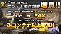 ���������꡼ No.001�Υ���ͥ������ / PS5/PS4�ǡֵ�ư��Υ������ �Хȥ륪�ڥ졼�����2�׿���4�������Ρ֥����󥰥�����ॼ����EW�ۡפ��о졣����STEP UP�����۵��»�