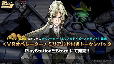 ���������꡼ No.018�Υ���ͥ������ / PS5/PS4�ǡֵ�ư��Υ������ �Хȥ륪�ڥ졼�����2�׿���4�������Ρ֥����󥰥�����ॼ����EW�ۡפ��о졣����STEP UP�����۵��»�