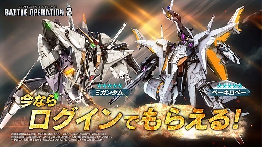 画像ギャラリー No.001のサムネイル画像 / 「バトオペ2」，映画「閃光のハサウェイ キルケーの魔女」公開記念キャンペーンがスタート。Ξガンダムやペーネロペーがログインで入手可能