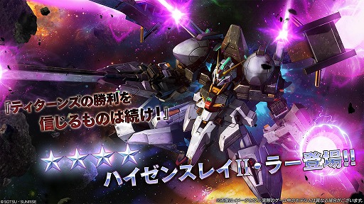 画像ギャラリー No.003のサムネイル画像 / 「バトオペ2」，映画「閃光のハサウェイ キルケーの魔女」公開記念キャンペーンがスタート。Ξガンダムやペーネロペーがログインで入手可能